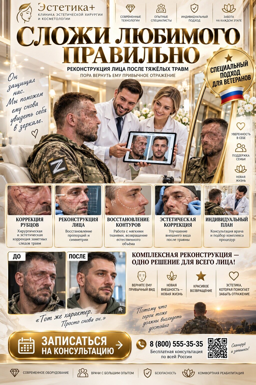 Реконструкция лица 2.jpg